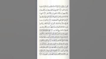 الصفحة ٥٢ سورة آل عمران الجزء ٣ عبدالله الدمرداش #المصحف #قرآن #قران_كريم #قران #قرآن_كريم #قرأن