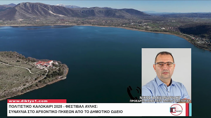 11/07/2025 Δελτίο Ειδήσεων με την Χ.Κοσμίδου