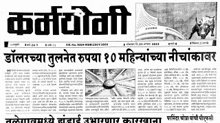 karmyogi matka paper 21 August 2023 | karmayogi paper karmyogi matka paper 21 August 2023 | karmayogi paper