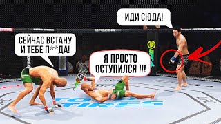 ИГРОК из за КОТОРОГО ХОЧЕТСЯ ВЫЙТИ из ИГРЫ!!! КОНТРУДАРНИК на МАКГРЕГОРЕ vs МАКС ХОЛЛОУЭЙ