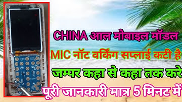 china mobile mic jumper solution?kechaoda mobile mic problem?mic jumper solution? #mobilerepairingsk