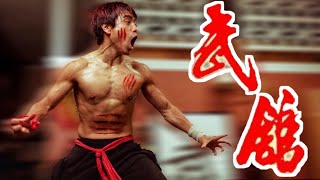 WHEN YOU WATCH TOO MUCH BRUCE LEE  ACTION COMEDY