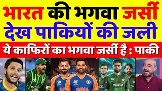 Pak Media Very Angry On Indian Team Jersey For T20 WC 2024 | Pak Media On T20 WC 2024 | Pak Reacts