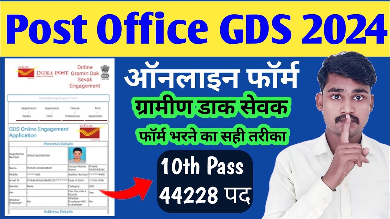 Gds Form India Post GDS Online Form 2024 Kaise Bhare How to Fill India Post GDS ...