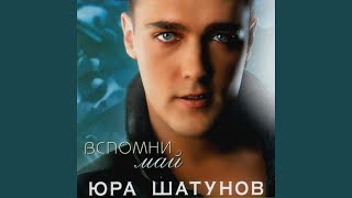 Забудь