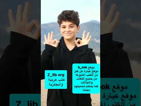 مواقع تحميل الكتب مجانا