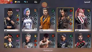 Hdha Hisabi Free Fire