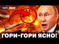 🔥 ВОВА, НАФТА ТЕБЕ НЕ ВРЯТУЄ! Як українці ОБВАЛИЛИ ЗАРОБІТКИ КРЕМЛЯ! Росіяни В ШОЦІ ВІД УДАРІВ