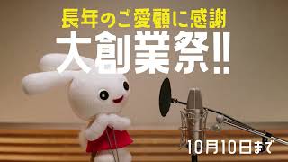 面白いCM【2023年10月】