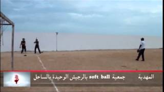 soft ball screenshot 1