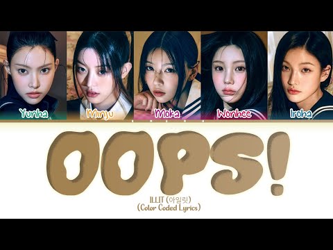 ILLIT 아일릿 OOPS LYRICS COLOR CODED LYRICS