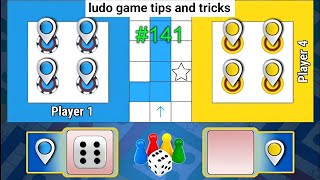 Ludo King Play Ludo Online & Offline with Friends | How to Win Ludo King | Ludo king  #141 #gameplay screenshot 4