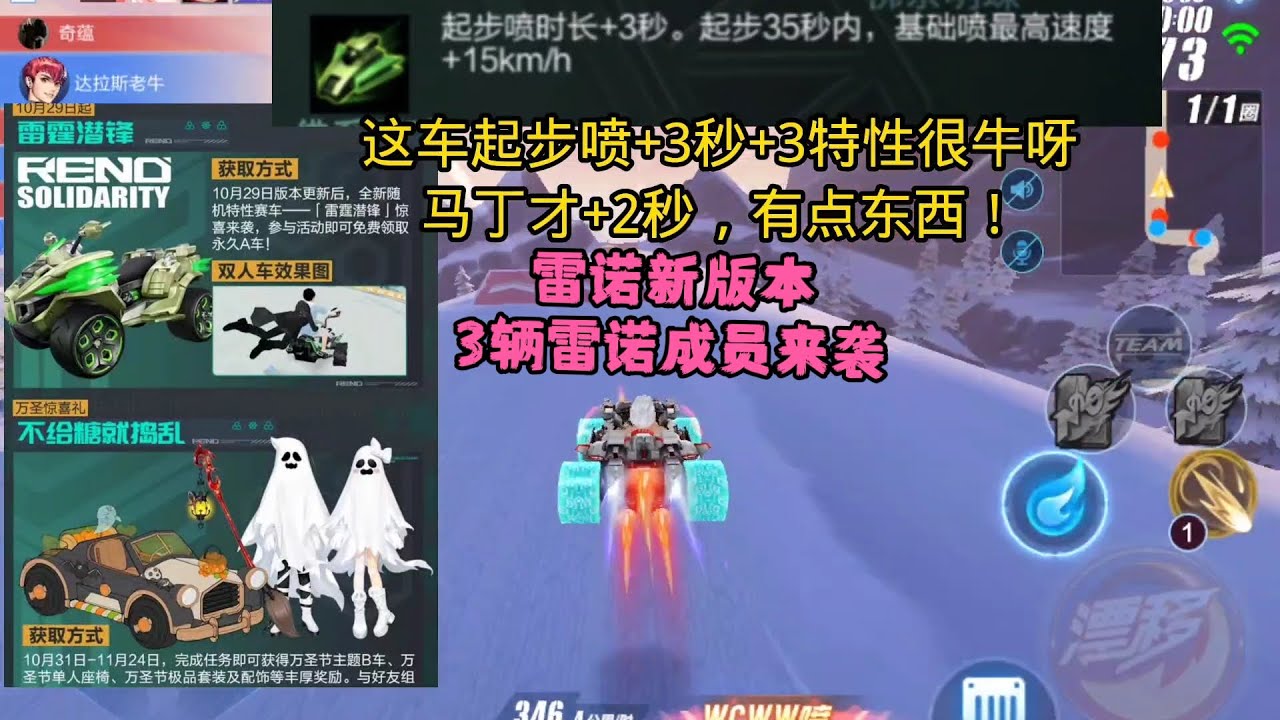 QQ飞车手游：雷霆潜锋起步喷+3秒，会成为最强免费起步A吗ZingSpeed Mobile/QQ飞车手游/極速領域