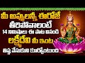 Live sri mahalakshmi astakam with telugu lyrics  lakshmi devi songs  sumantvbhaktione
