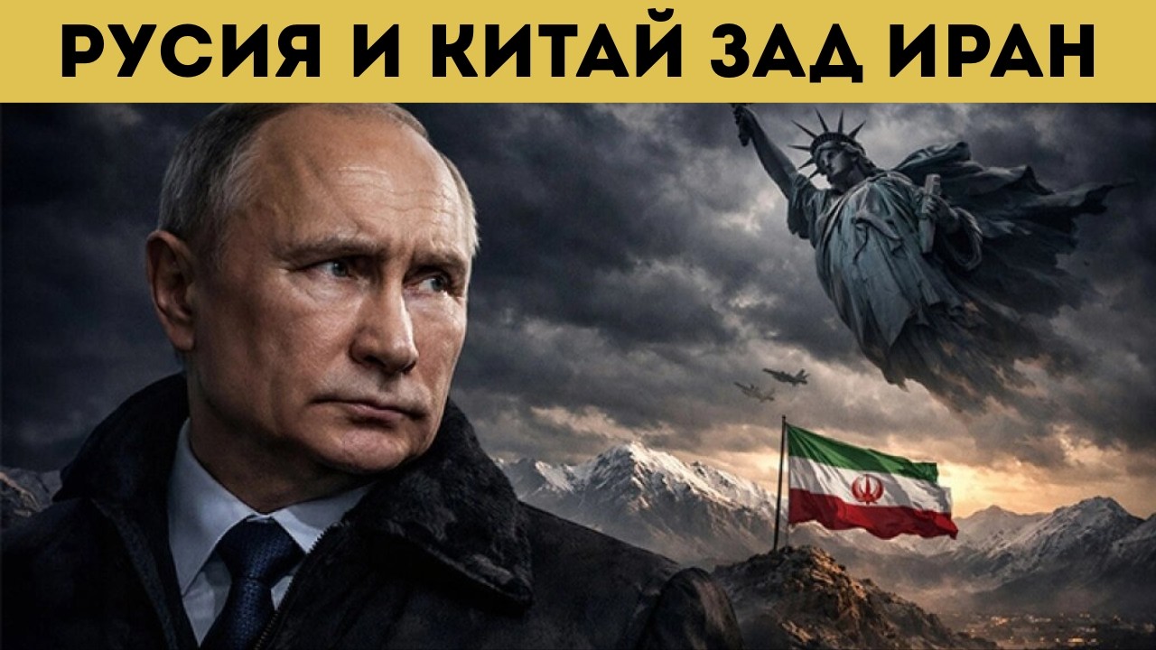 В САЩ: РУСИЯ НАСОЧВА ИРАНСКИТЕ УДАРИ!