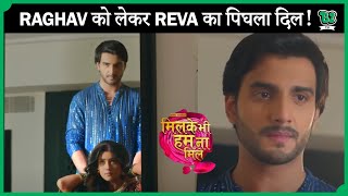 परिवार वालो के सामने Raghav ने दिया Reva का साथ | Milke bhi hum na mile NEW PROMO | DANGAL TV