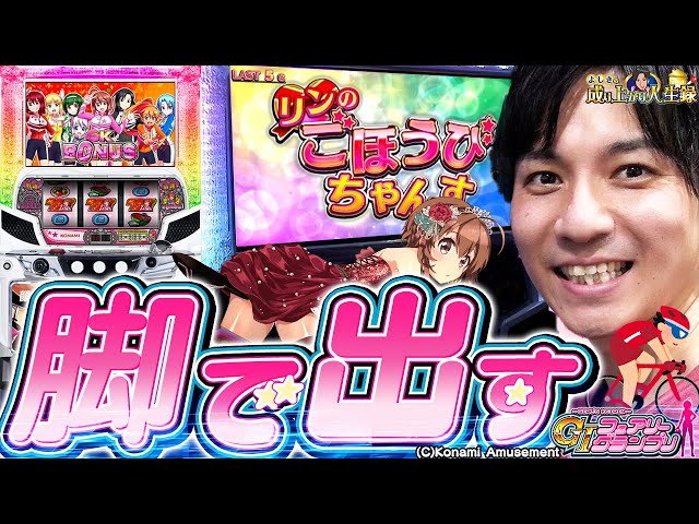 GⅠフェアリーグランプリ】最後に行き着いた場所でまさかの展開が 