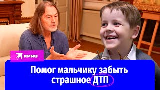Никас Сафронов осуществил мечту 7-летнего Богдана