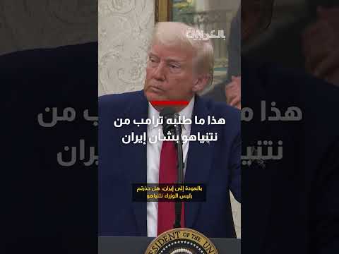 بايدن يحذر نتنياهو من خطوات قد تعرقل مفاوضات إيران