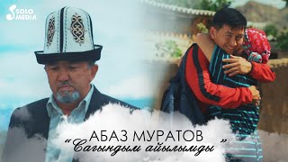 Абаз Муратов - Сагындым айылды / Жаны клип 2020