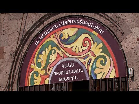 Video: Թեժ BIM ամառ 2017. GRAPHISOFT ամառային դպրոցի արդյունքներ