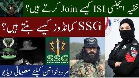 How can girls join ISI and Camandos| ISI our Camando kesy join kr skty Hain 🇵🇰👇 #jobs2023  #isi