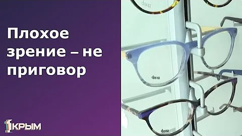 Как правильно подобрать очки и сделать их частью имиджа