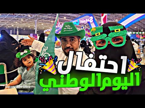 احتفالات اليوم الوطني السعودي في الشرقية الاحساء