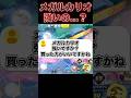 メガルカリオの評価は…#ポケモンユナイト #ユナイト
