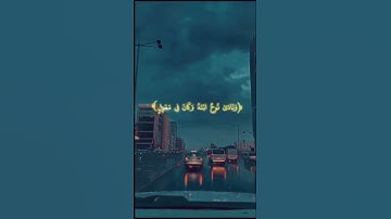وهي تجري بهم في موج كالجبال #المنشاوي #سورة_هود