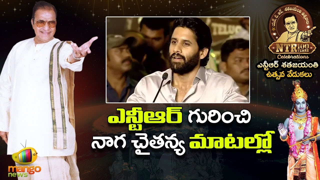 Naga Chaitanya Great Words About Sr. NTR At NTR 100 Years Celebrations | Hyderabad | Mango News