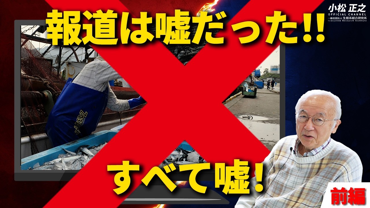 【科学的事実】黒潮大蛇行とサンマ資源量は無関係!マスコミ報道の誤りをデータで解説│前編