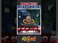 【妖怪ウォッチ】雨の夜でのみ出現する特別なレア妖怪三選！#ゆっくり実況 #妖怪ウォッチぷにぷに