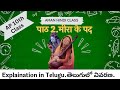 मीरा के पद // Meera ke pad // Ap 10th Class 2nd Lesson