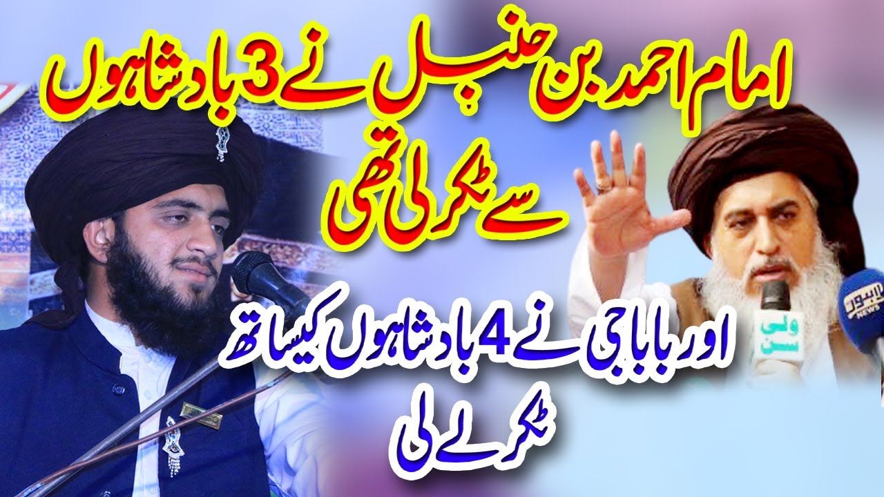 Hashim Rizvi Allama Hashim Rizvi | Imam Ahmad ibn Hanbal