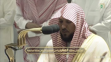 تلاوة حزينة لسورة البروج للشيخ #ماهر_المعيقلي صلاة المغرب الأربعاء 25 صفر 1444 #المسجد_الحرام
