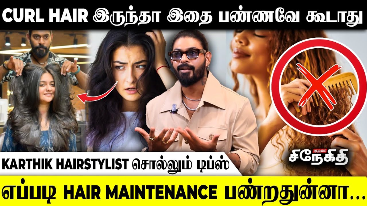 தலையில துண்டு கட்டுனா முடி கொட்டிடுமா? | Karthik Hairstylist Interview