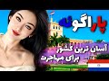 پاراگوئه کشوری بین آینده و گذشته سرزمینی از قهرمانان و افسانه ها