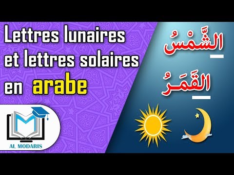 Vídeo: Com es fa sonar la o en àrab?