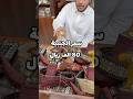 سوق الجنابي نجران جنوب السعودية  اكسبلور