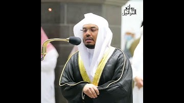 سوره الضحى الشيخ ياسر الدوسري
