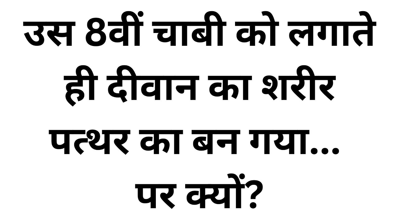 वफादार दीवान को मिली 