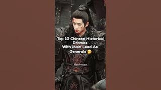 Top 10 Chinese Historical Dramas With Main Lead As Generals | #cdrama #asiandrama #drama #primevew