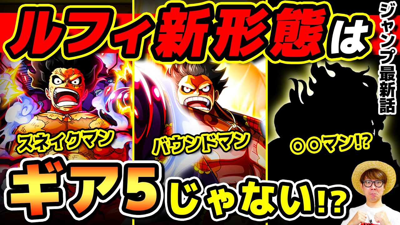 ワンピース考察 ギア5は虎が来る ルフィ新ギアが虎になる理由と伏線 龍虎の戦い 龍のカイドウvs虎ルフィ One Piece考察 的youtube視頻效果分析報告 Noxinfluencer