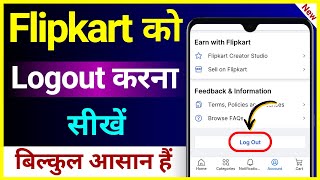 Flipkart Account Logout Kaise Kare ! How To Logout Flipkart Account ! Flipkart Sign Out Kaise Kare