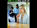 পৃথিবীর সবচেয়ে বিষাক্ত মেরুদন্ড প্রাণী || #ytshorts #facts #amazingfacts
