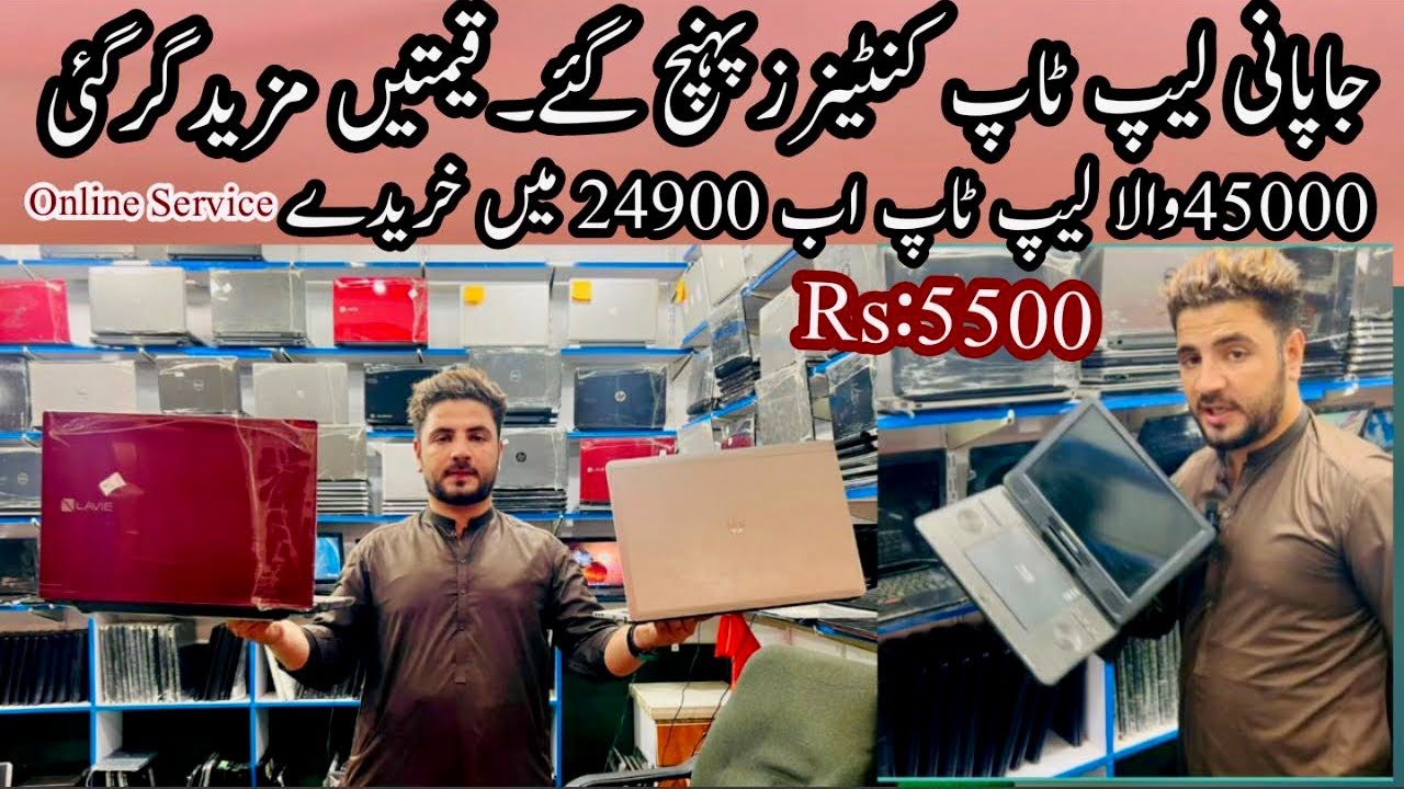 Laptop wholesale Karkhano market Cheapest price imported laptop shops