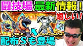 Dqmsl オーガシールド 7のために0周回 Youtube