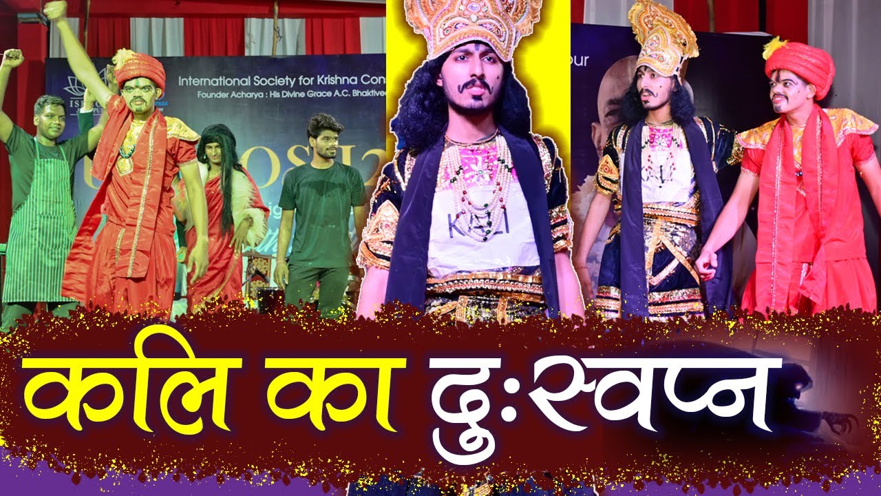 UDGHOSH'22 || Drama Presentation || ISKCON Jodhpur