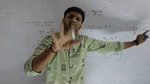 11.4 ઉષ્મીય પ્રસરણ । Chapter 11 । Class 11 । Physics । Gujarati Medium